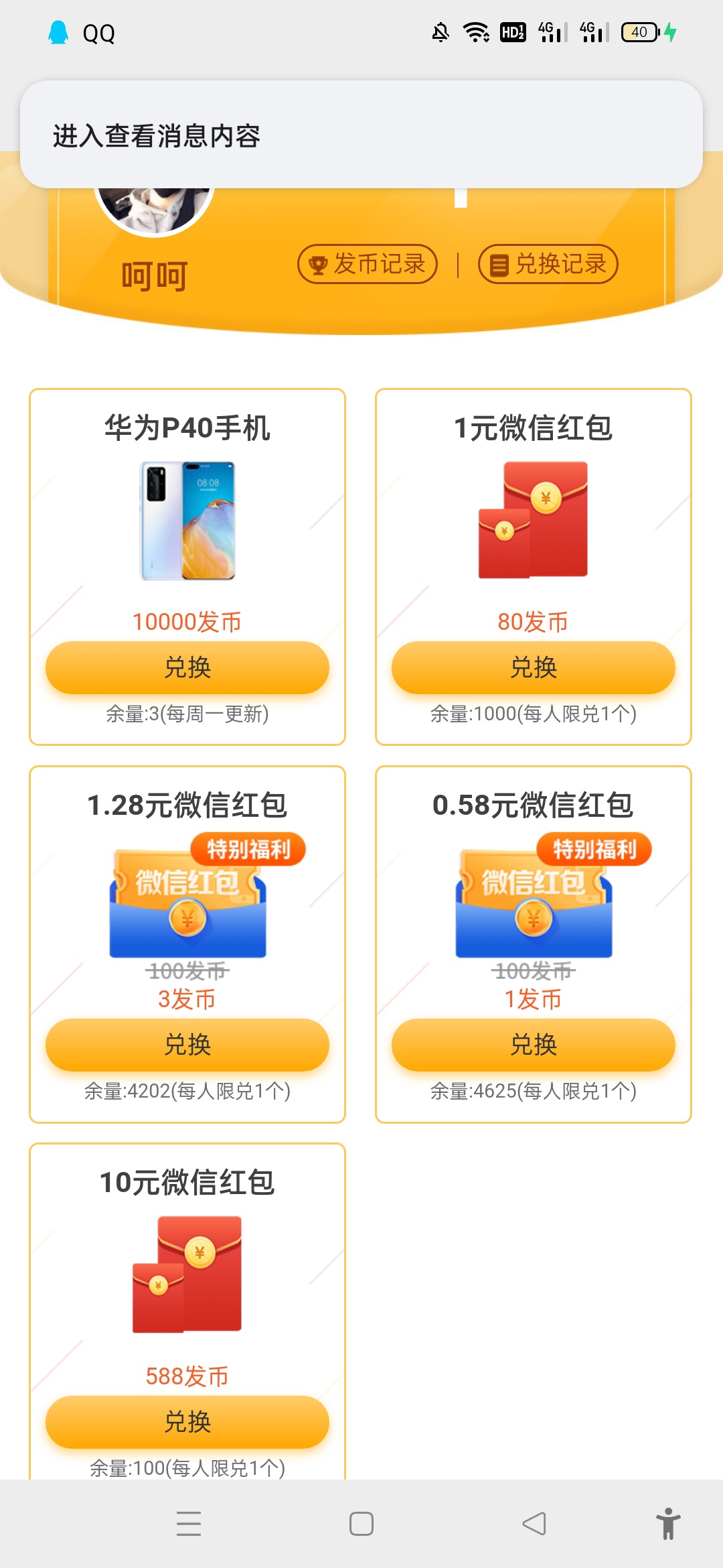以回收 感谢大哥分享靠谱的回收

17 / 作者:无所畏惧的哈麻 / 