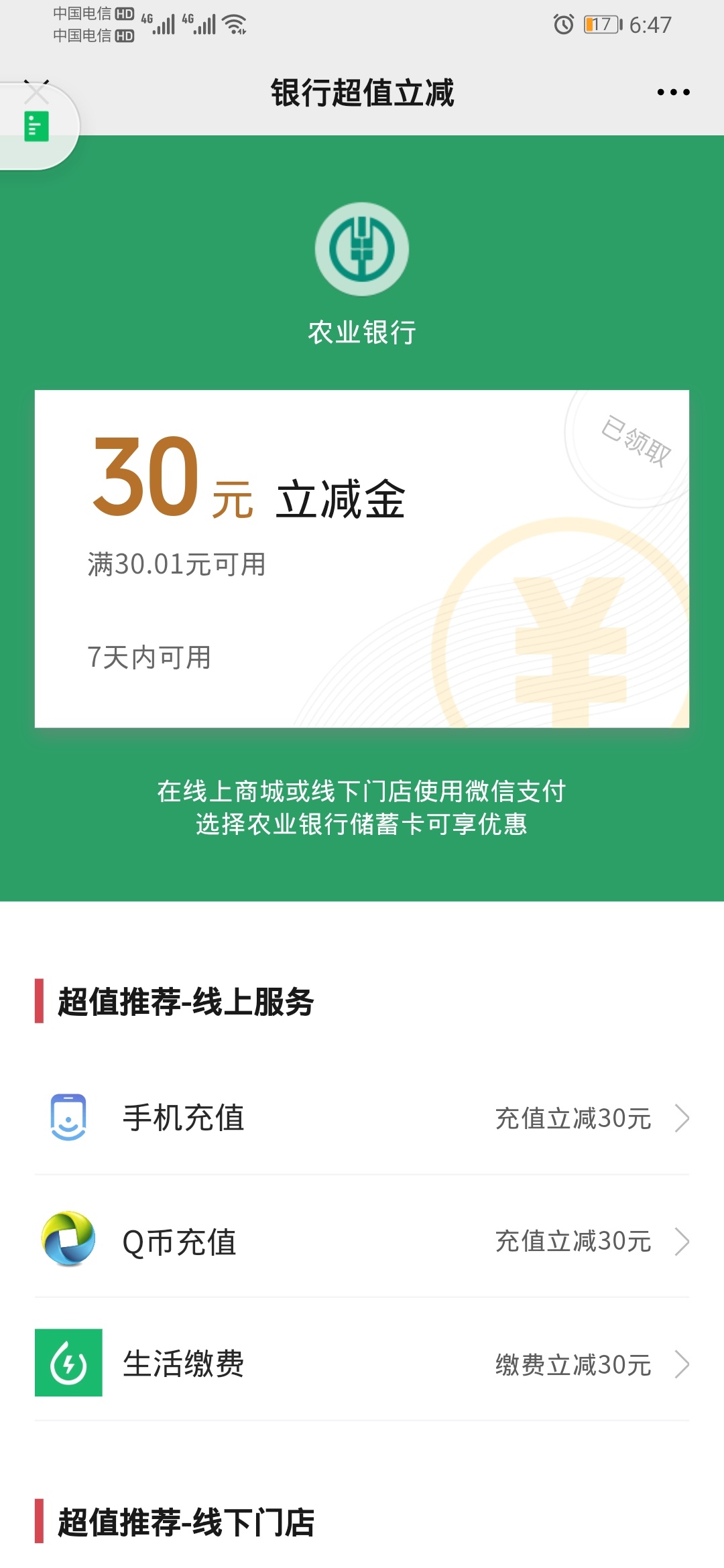 深圳农行给我冲，定位到深圳

96 / 作者:苦瓜男 / 
