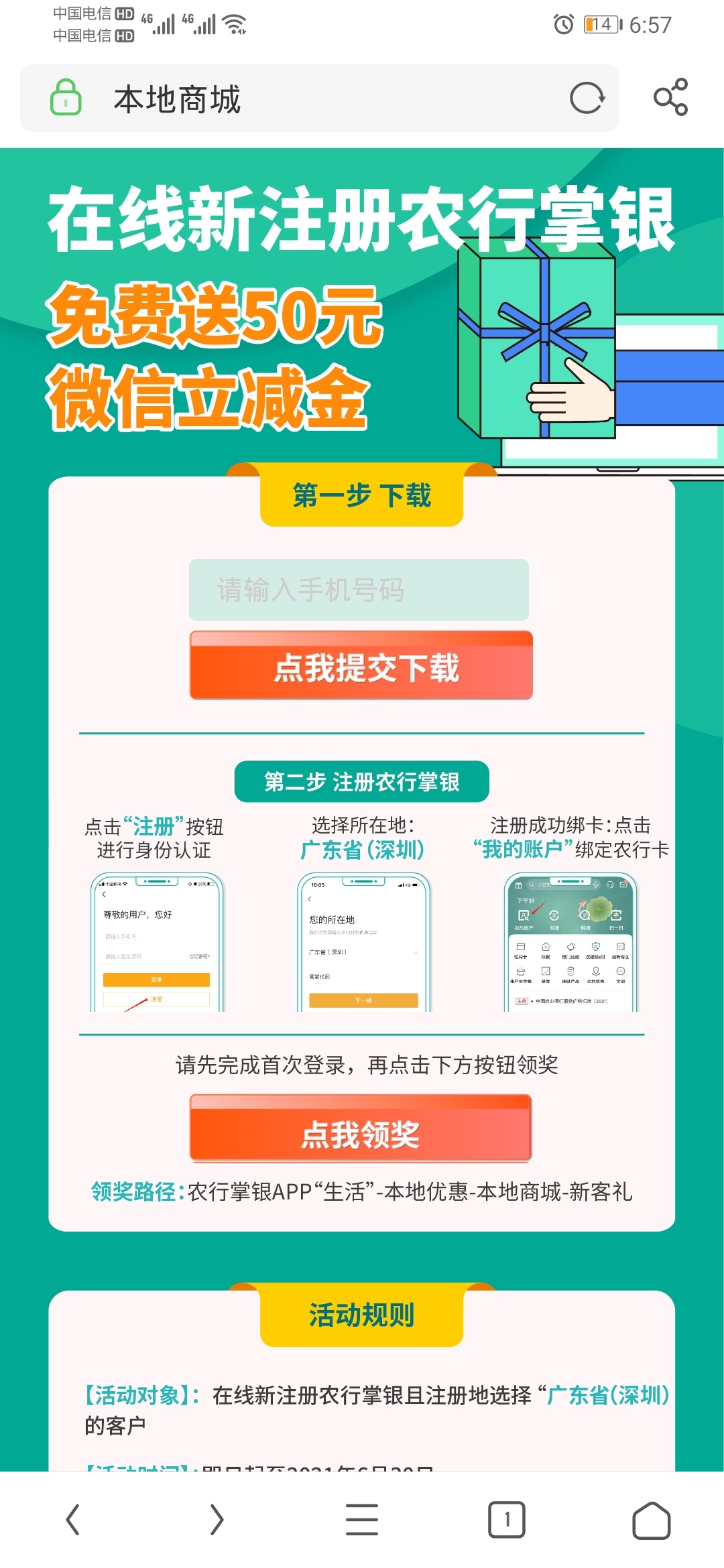 深圳农行给我冲，定位到深圳

65 / 作者:苦瓜男 / 