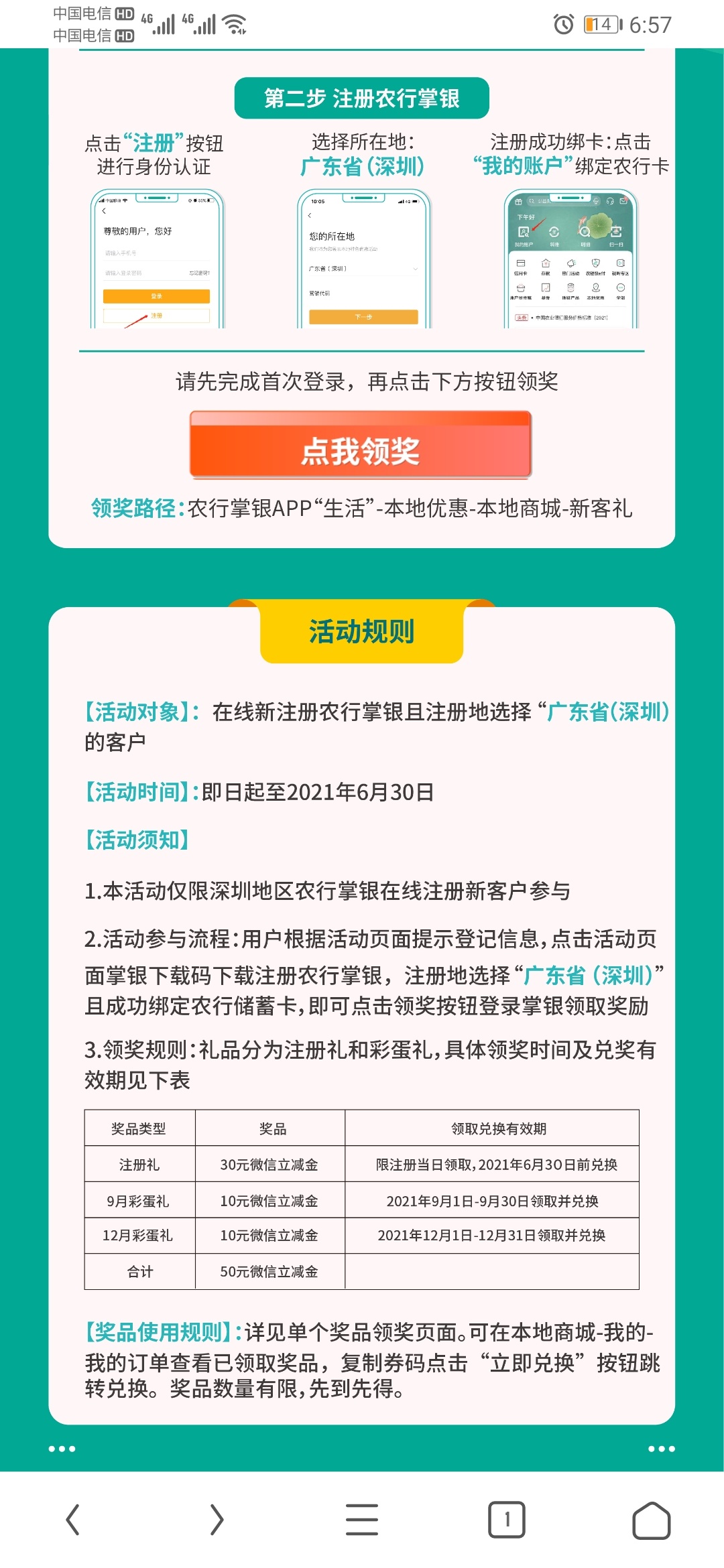 深圳农行给我冲，定位到深圳

55 / 作者:苦瓜男 / 