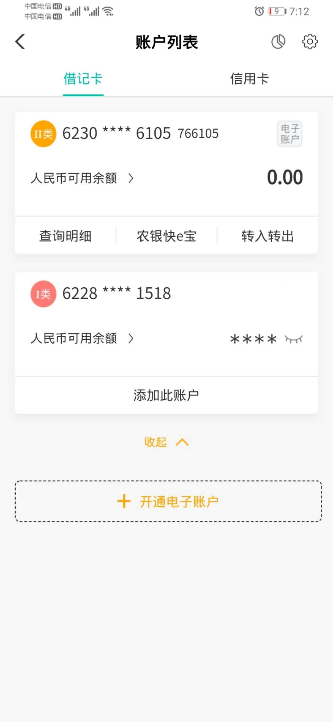 深圳农行给我冲，定位到深圳

50 / 作者:苦瓜男 / 