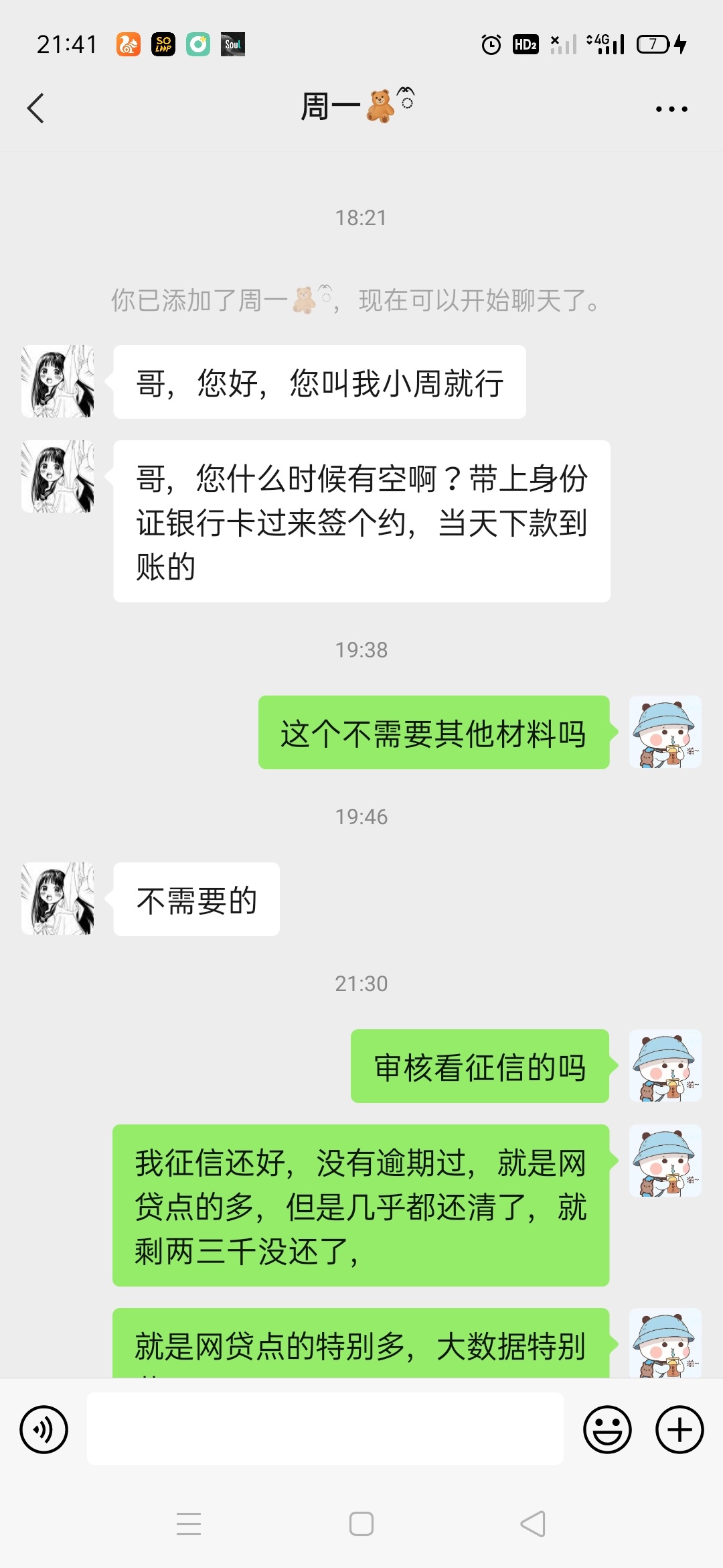 兴业消费金融，要不要去试试水




92 / 作者:星七8 / 