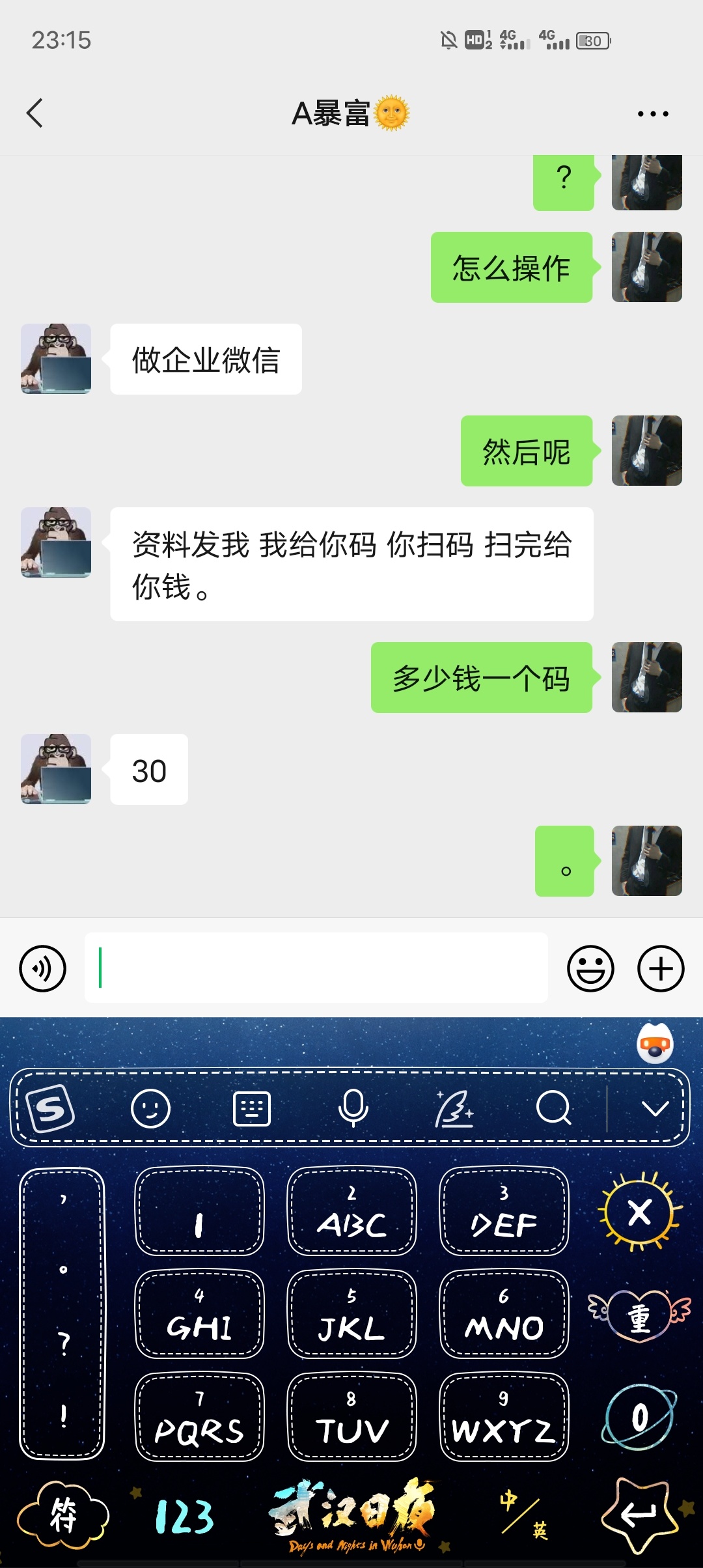 企业微信是个什么鬼

67 / 作者:风承俊 / 
