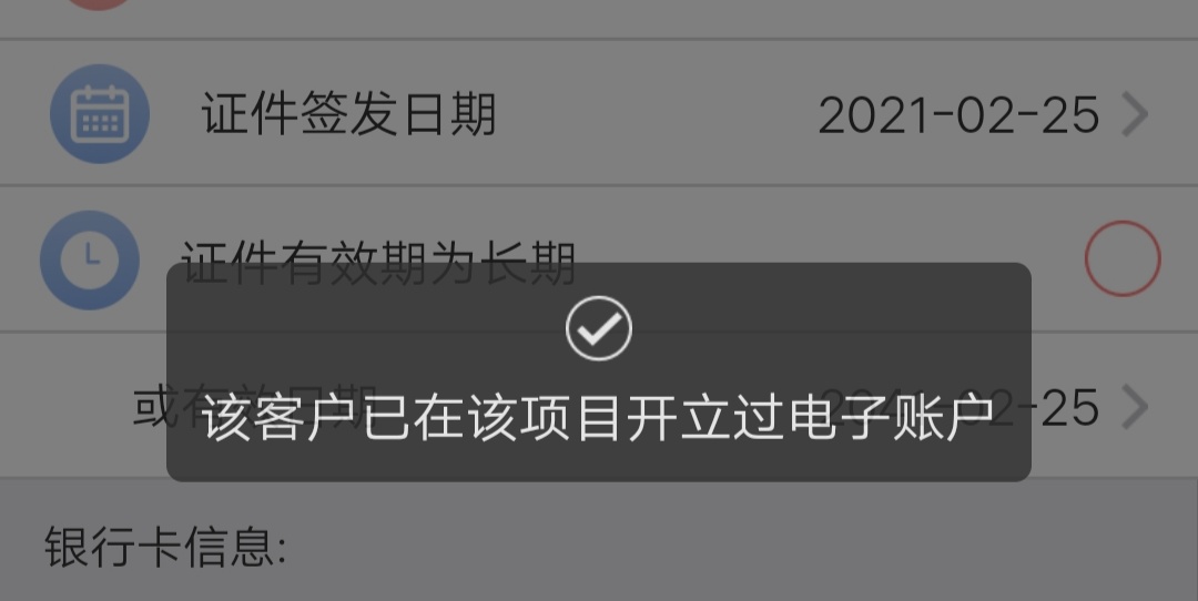 你们说的南京工行需要换微信跟手机号吗？我白天弄了一个已经注销了，现在是不是换一个25 / 作者:如何能上岸 / 