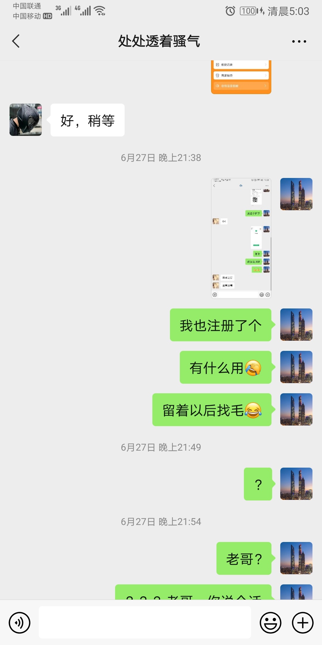不是我怕老哥黑我2毛，是真被老哥撸怕了，这个故事就发生在昨天，为了10块钱跑路了，0 / 作者:完蛋啦一个不下 / 