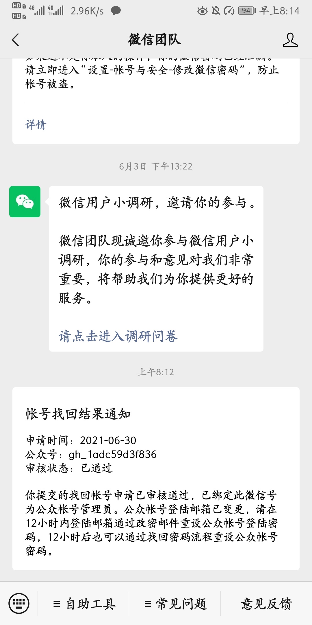 睡醒硬邦邦的老哥说一下以前注册的微信公众号怎么找回来？
49 / 作者:二十七杯酒 / 