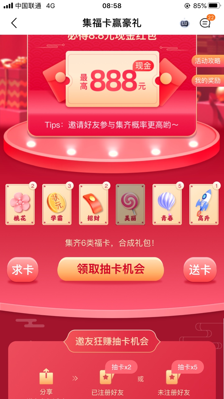 成都好热啊 

16 / 作者:叶寻啊 / 