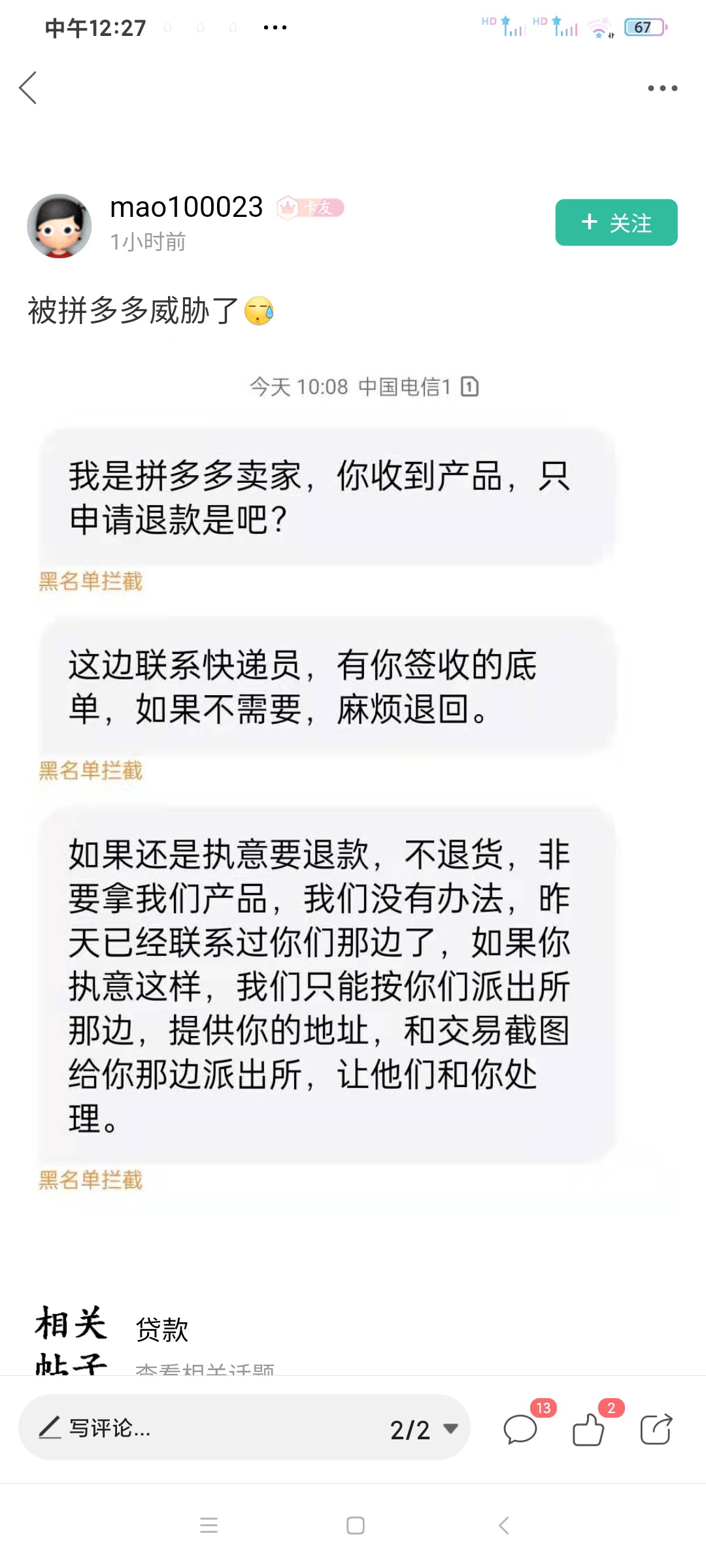 卡农又一次刷新了做人的底线阿

97 / 作者:注销账号le / 