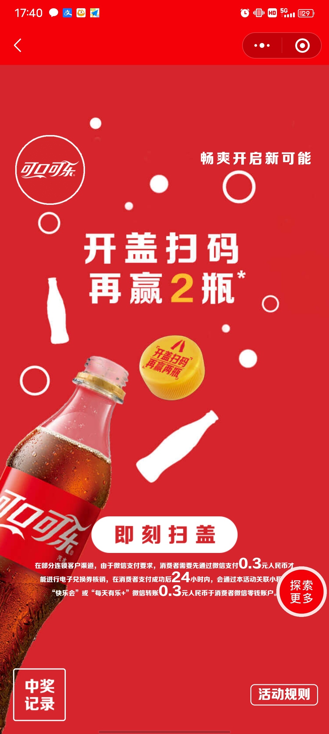 老哥们,撸快乐水基本上是百分百中.-老哥朋友圈··卡农论坛