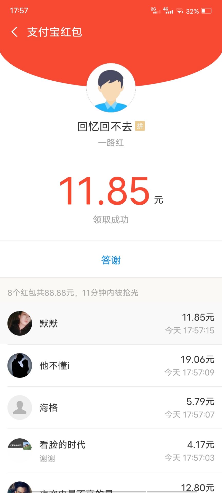 准备好老哥们八个

76 / 作者:末尾233 / 