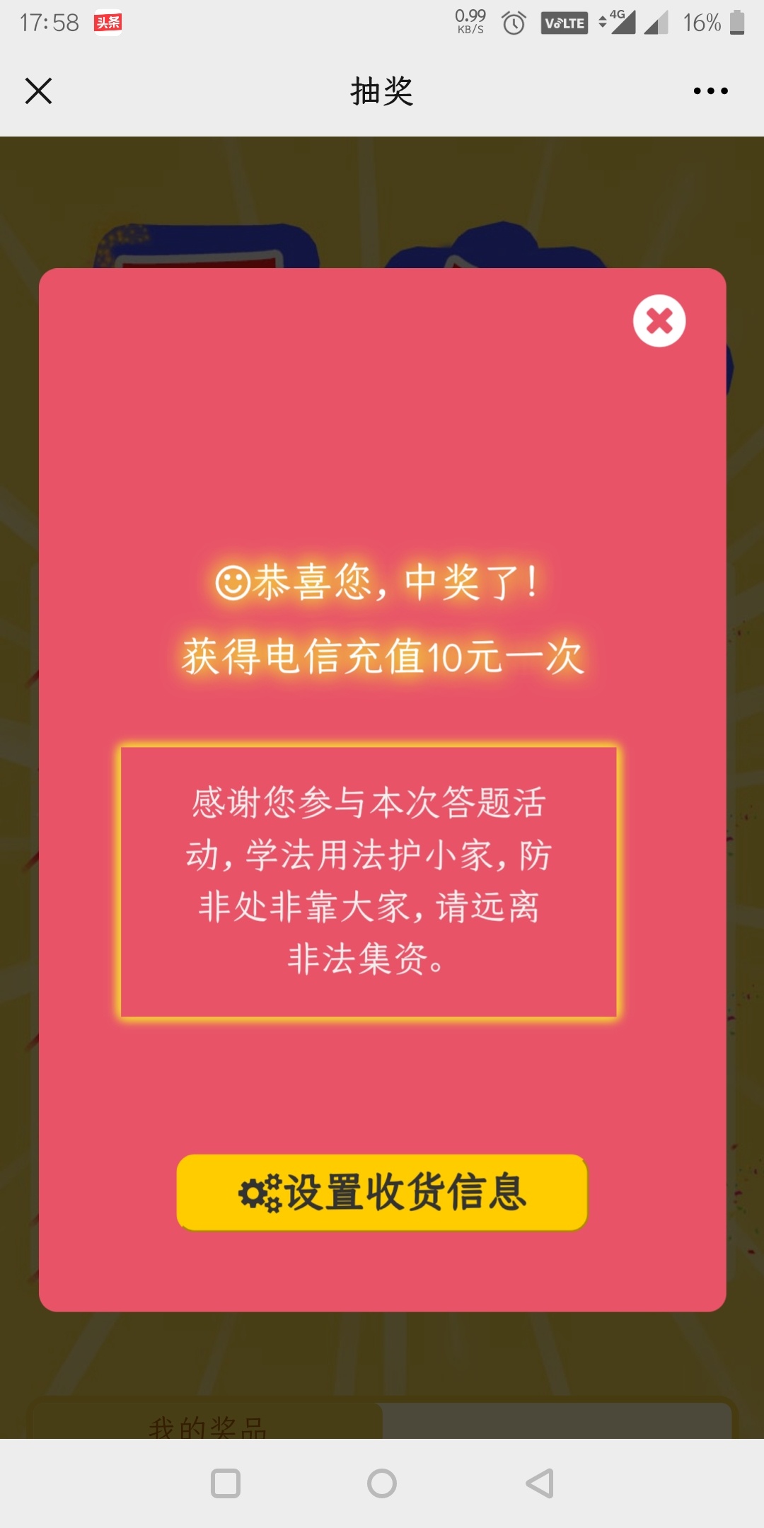 公众号：贵州金融官微，非必中，多号多撸，答对6题可抽奖！！地区建议选黔东南


19 / 作者:大号被封了了了 / 