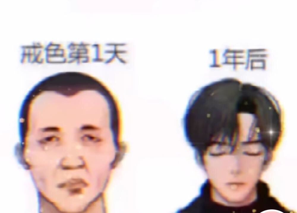 养精蓄锐，精少则病。
战胜心魔戒了才能重生



19 / 作者:黑炭人生 / 