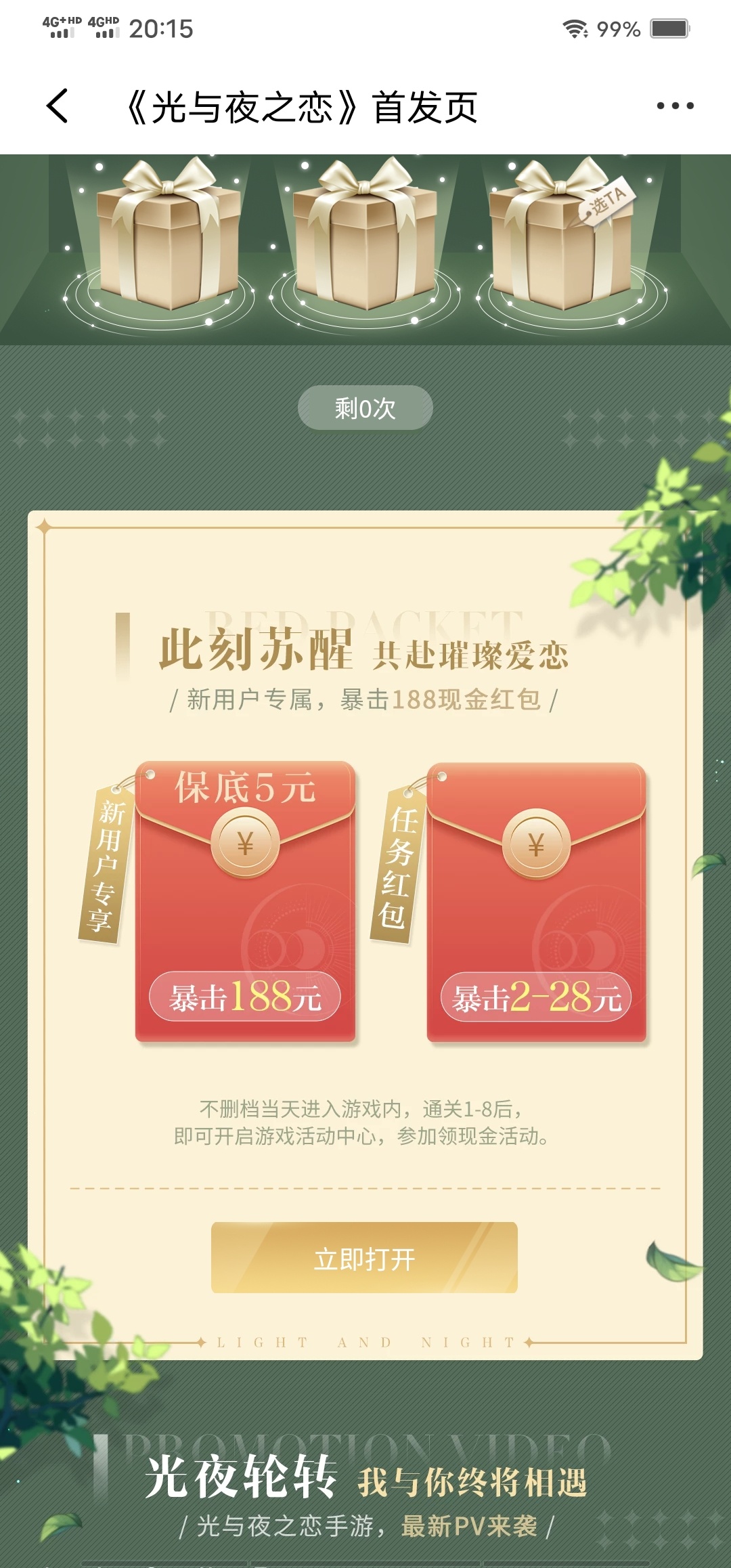 今天晚上沃钱包5个号一共75毛      vivo端光与夜白天没撸完的3个号 5+2一共21毛62 / 作者:山东彭于晏 / 