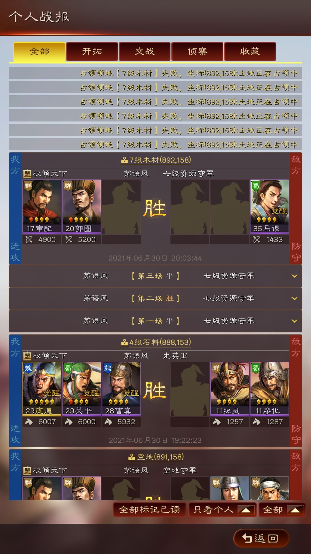 三国志一百话费到手 踏马第二个号打完剩下一千兵力 曹 这都能失败 准备准备明天最后来12 / 作者:余生清多指教 / 