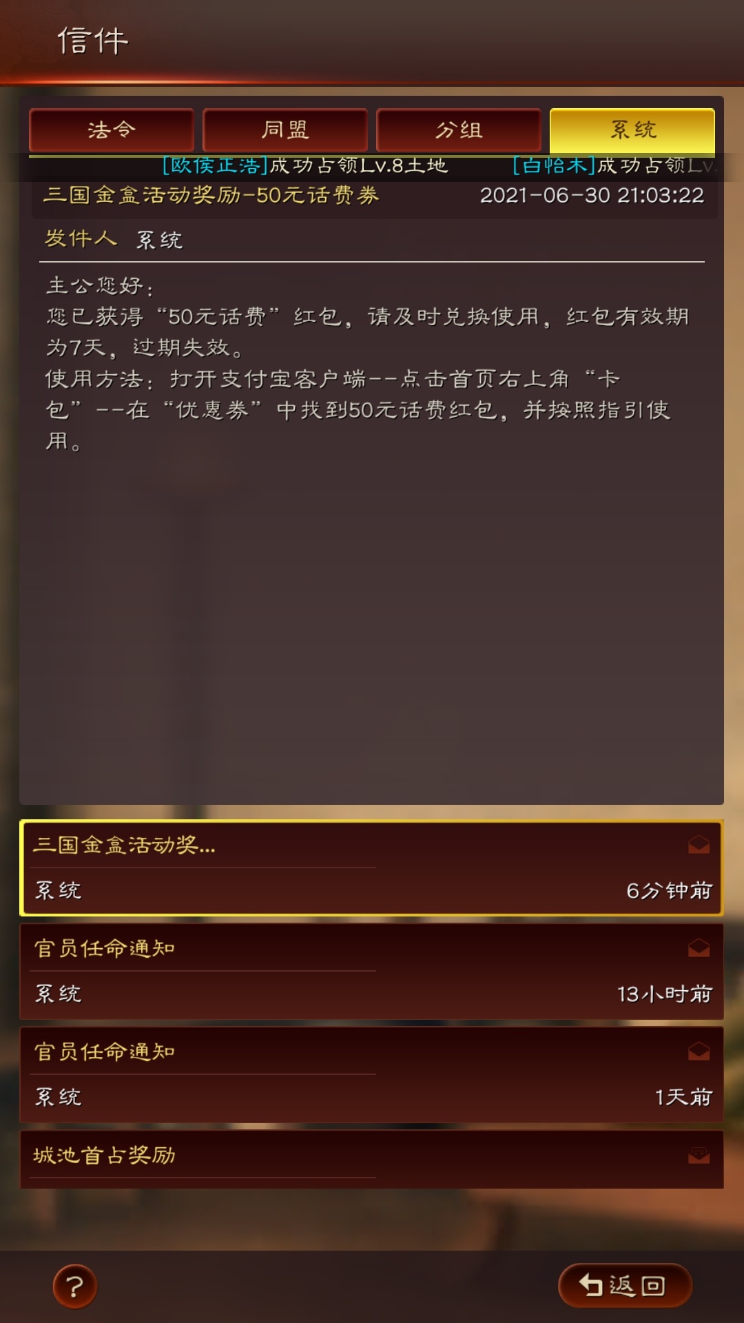 三国志一百话费到手 踏马第二个号打完剩下一千兵力 曹 这都能失败 准备准备明天最后来91 / 作者:余生清多指教 / 