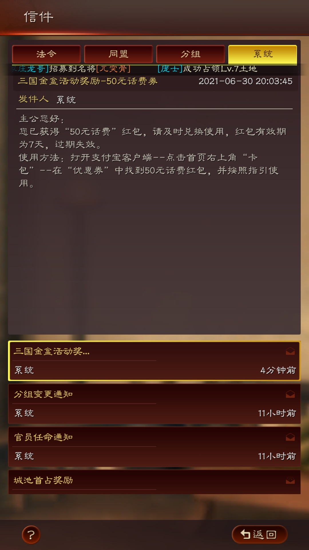 三国志一百话费到手 踏马第二个号打完剩下一千兵力 曹 这都能失败 准备准备明天最后来3 / 作者:余生清多指教 / 