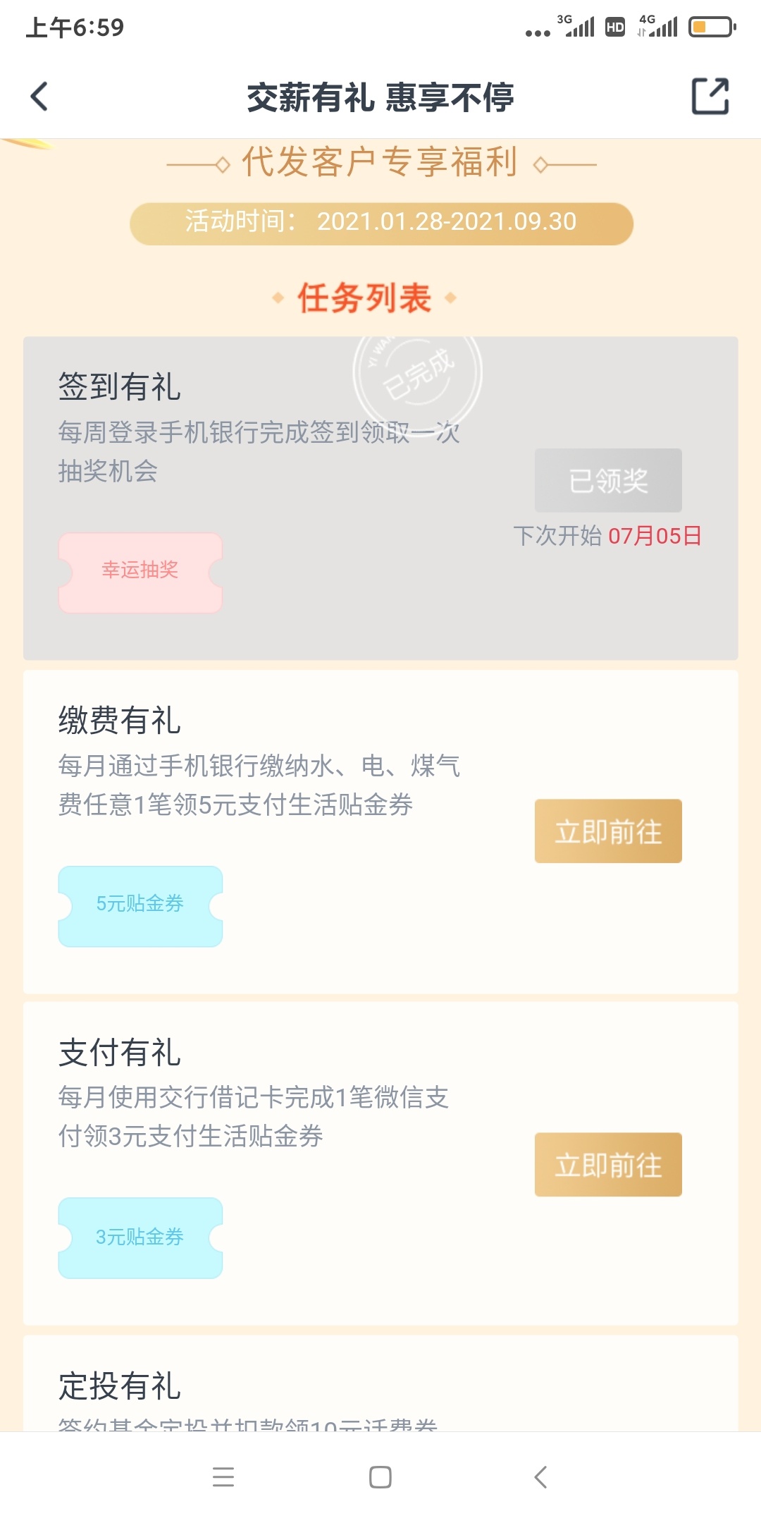 谁能搞个福州的 电费或者水费，让我代缴1分钱 领个5毛支付卷

30 / 作者:sjnnx / 