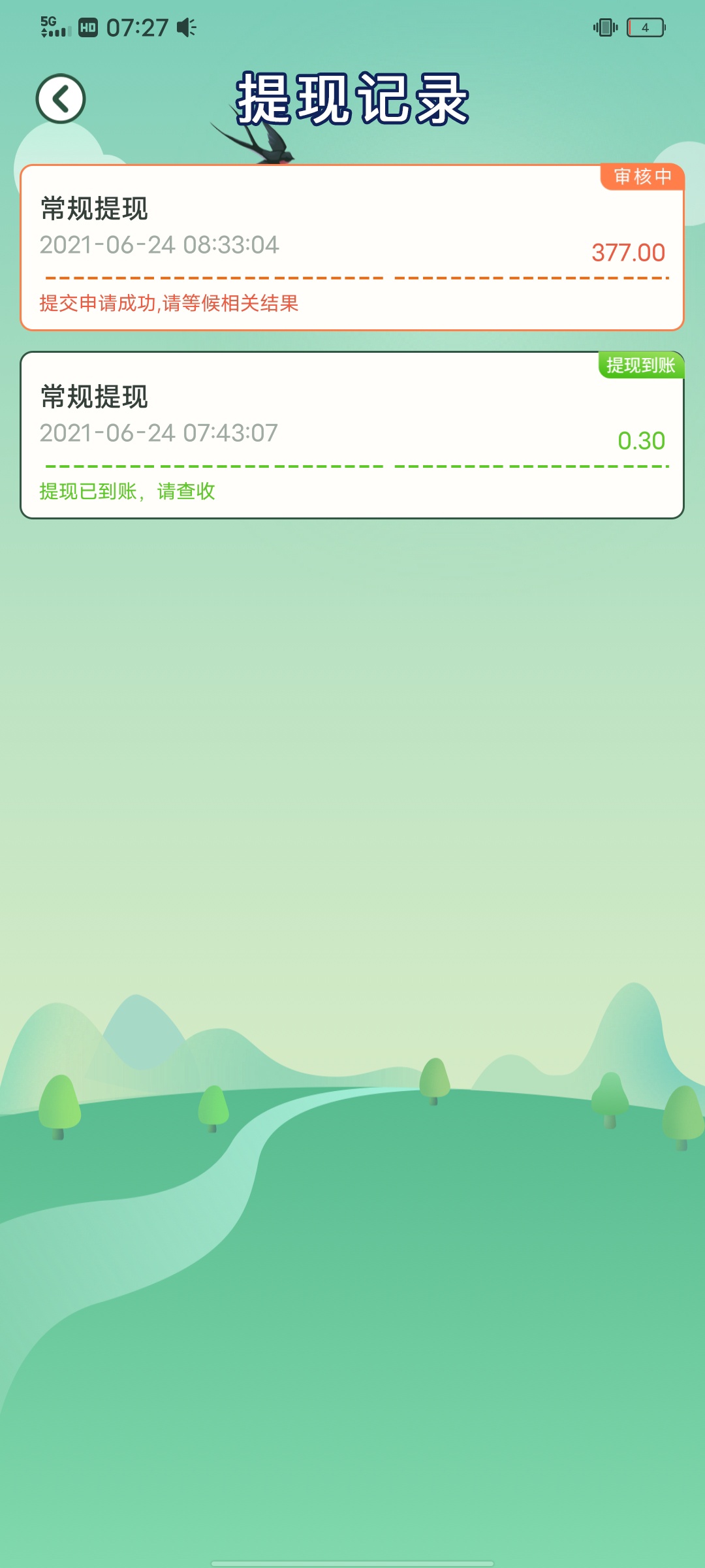 答题变首富你们搞过吗会到账吗

60 / 作者:路人2 / 
