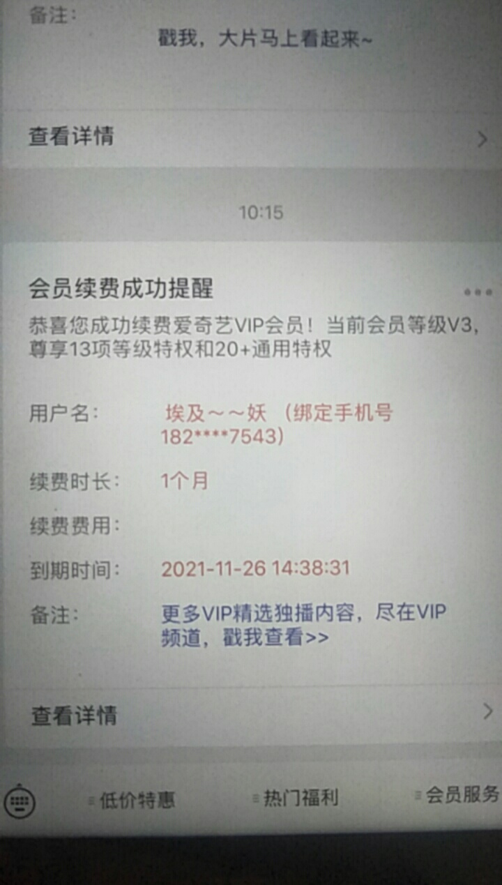 充了五次，总算有收获了

39 / 作者:不是美女 / 