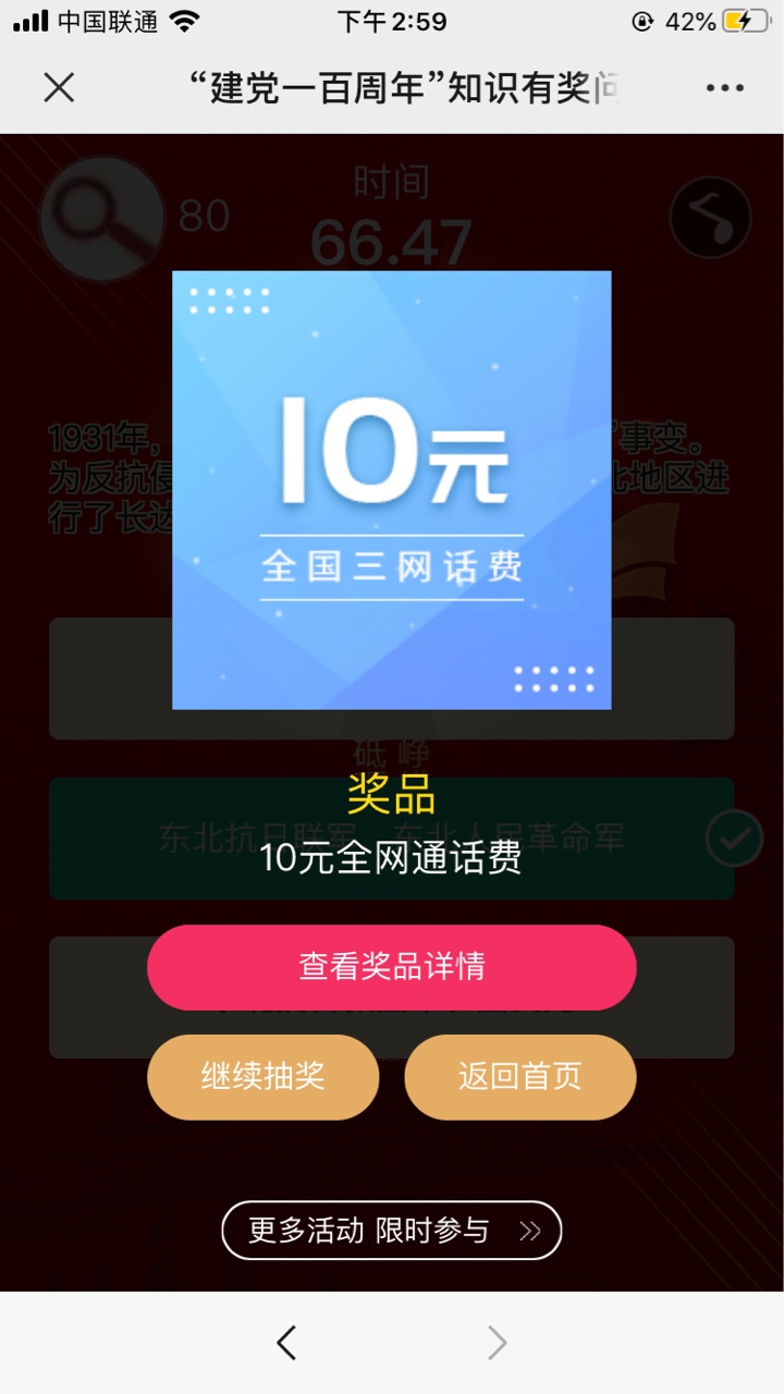 这中奖率也太假了





14 / 作者:光荣感 / 
