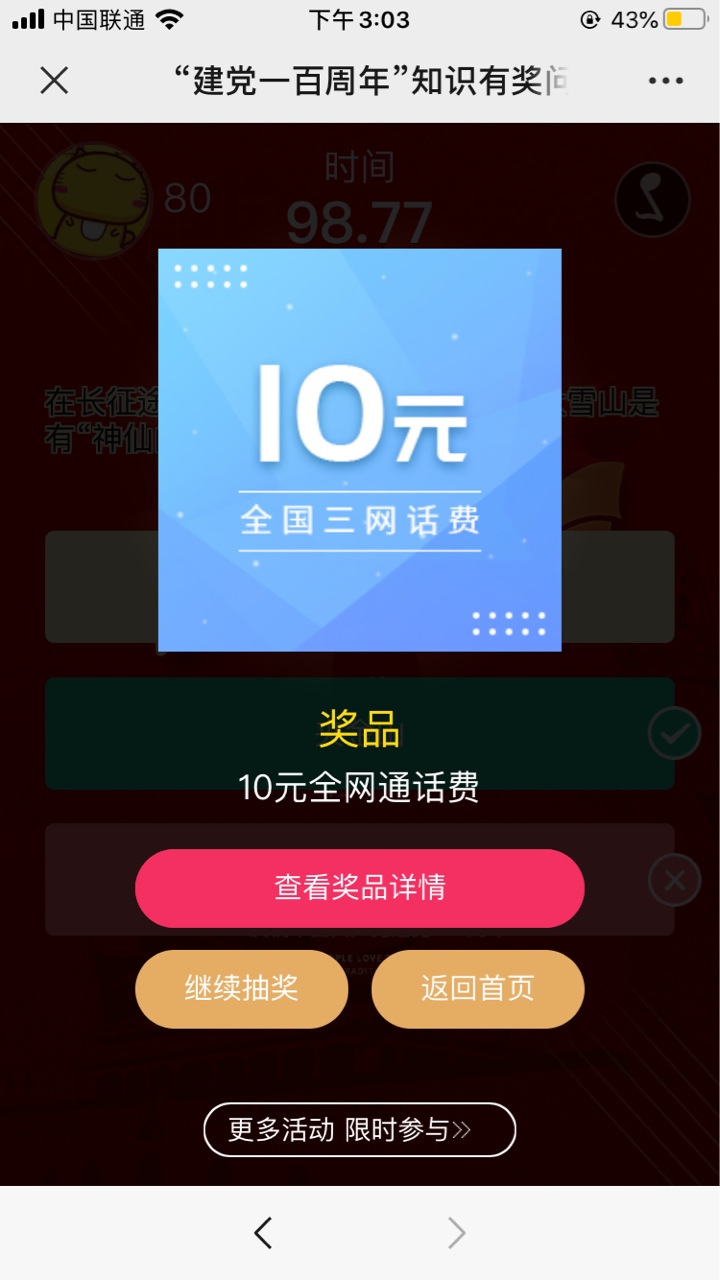 这中奖率也太假了





32 / 作者:光荣感 / 