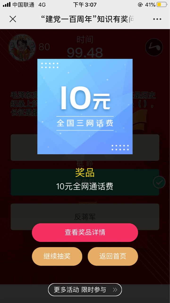 这中奖率也太假了





44 / 作者:光荣感 / 