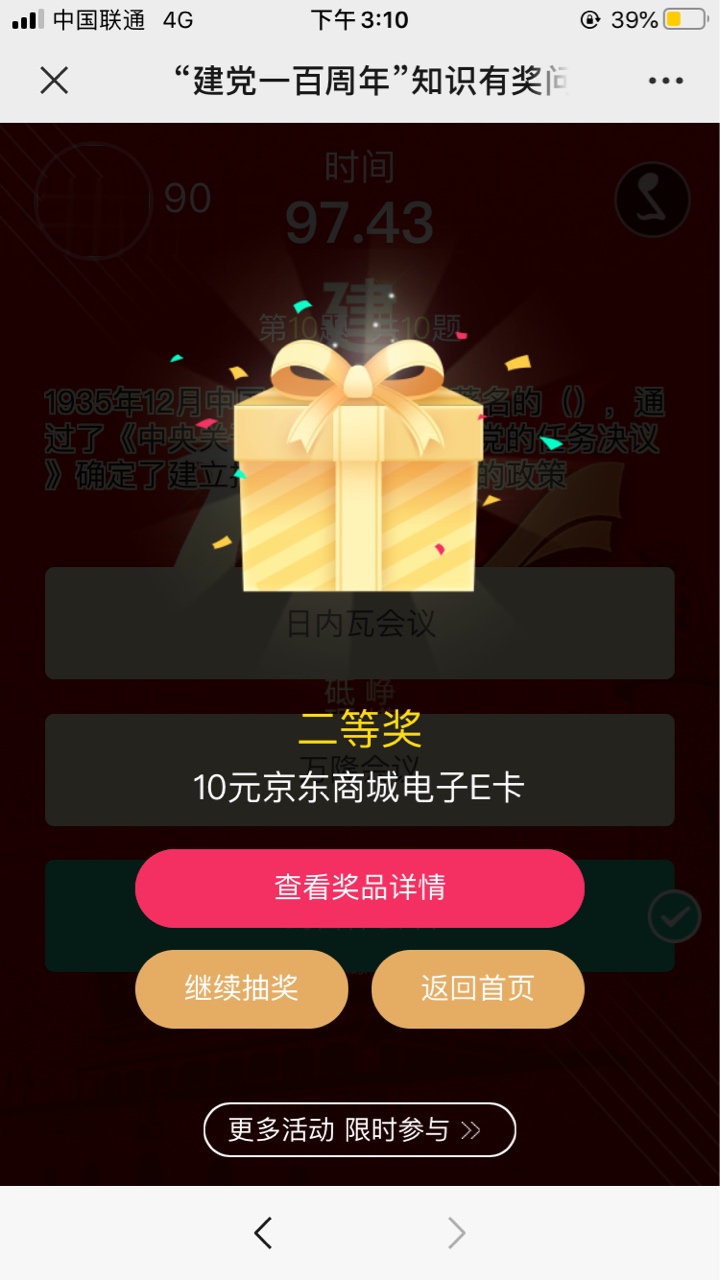 这中奖率也太假了





25 / 作者:光荣感 / 