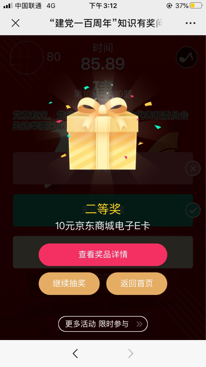 这中奖率也太假了





5 / 作者:光荣感 / 