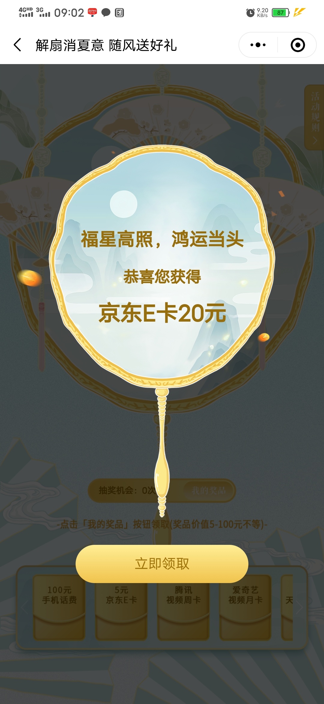 感谢老哥分享，光大开薪宝，微信搜索，小程序，开户三分钟完成，抽奖都是大毛


39 / 作者:dodd / 