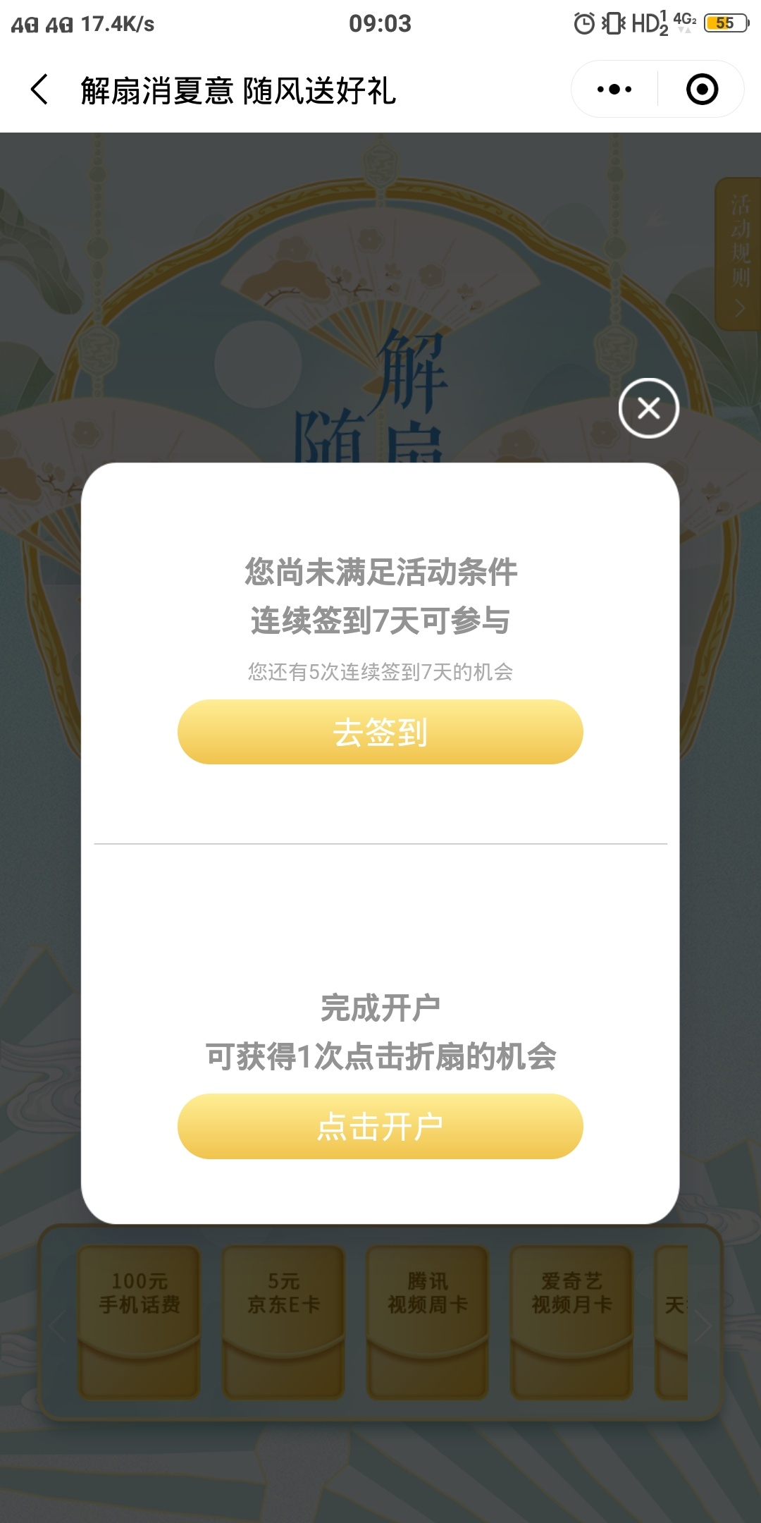 感谢老哥分享，光大开薪宝，微信搜索，小程序，开户三分钟完成，抽奖都是大毛


65 / 作者:hello66 / 