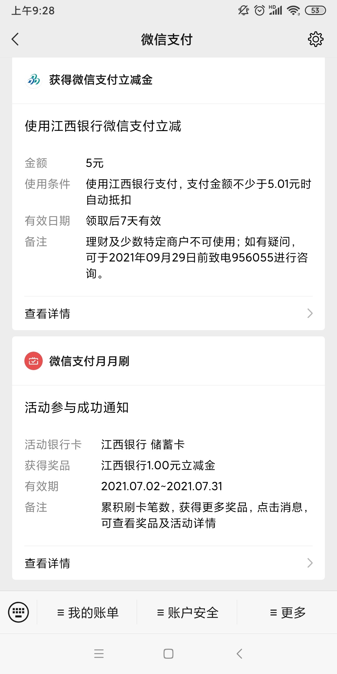 江西银行大水，速度。GZH江西银行下载app开2类，名额有限




64 / 作者:木子要上岸 / 