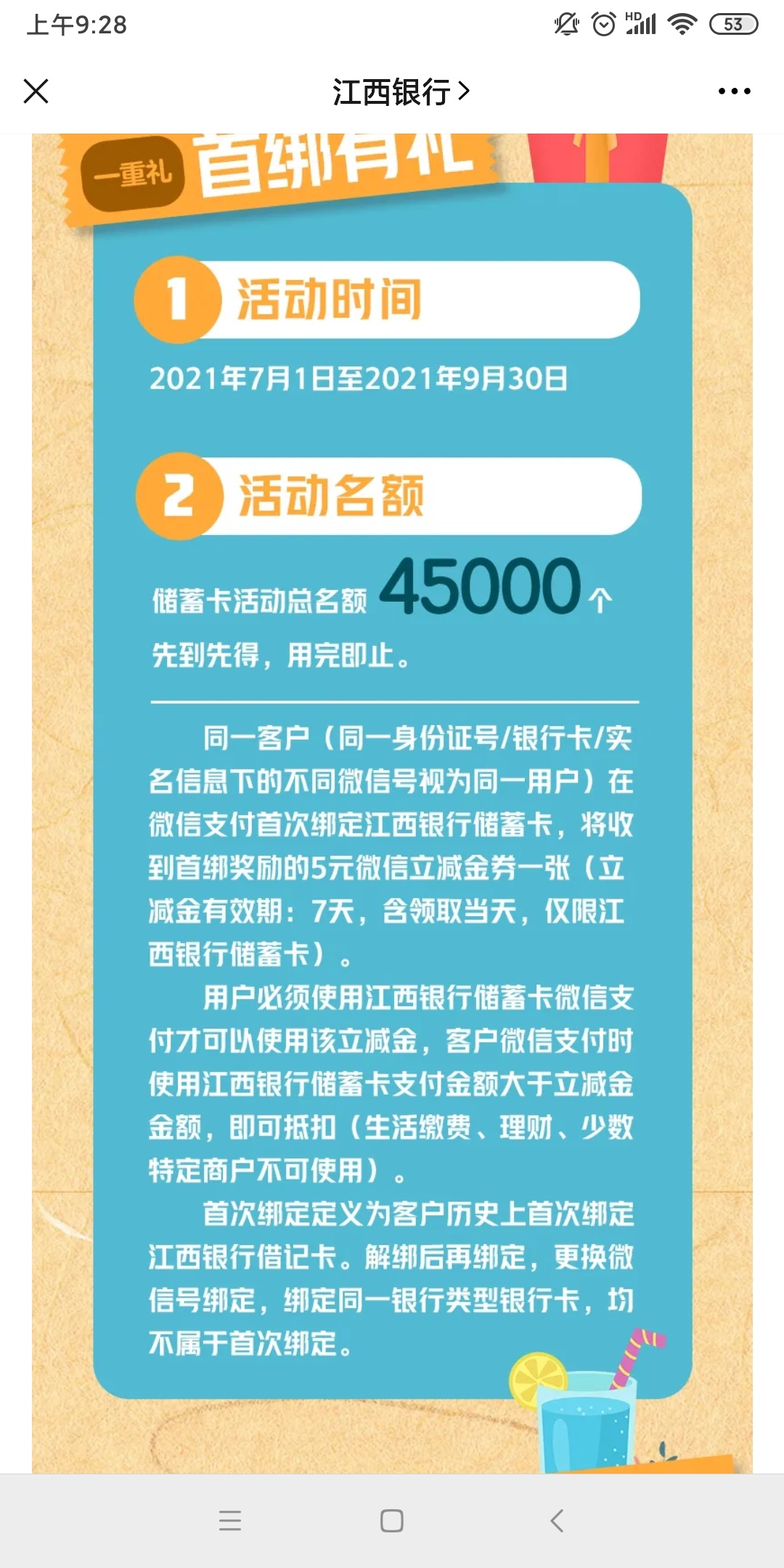 江西银行大水，速度。GZH江西银行下载app开2类，名额有限




44 / 作者:木子要上岸 / 