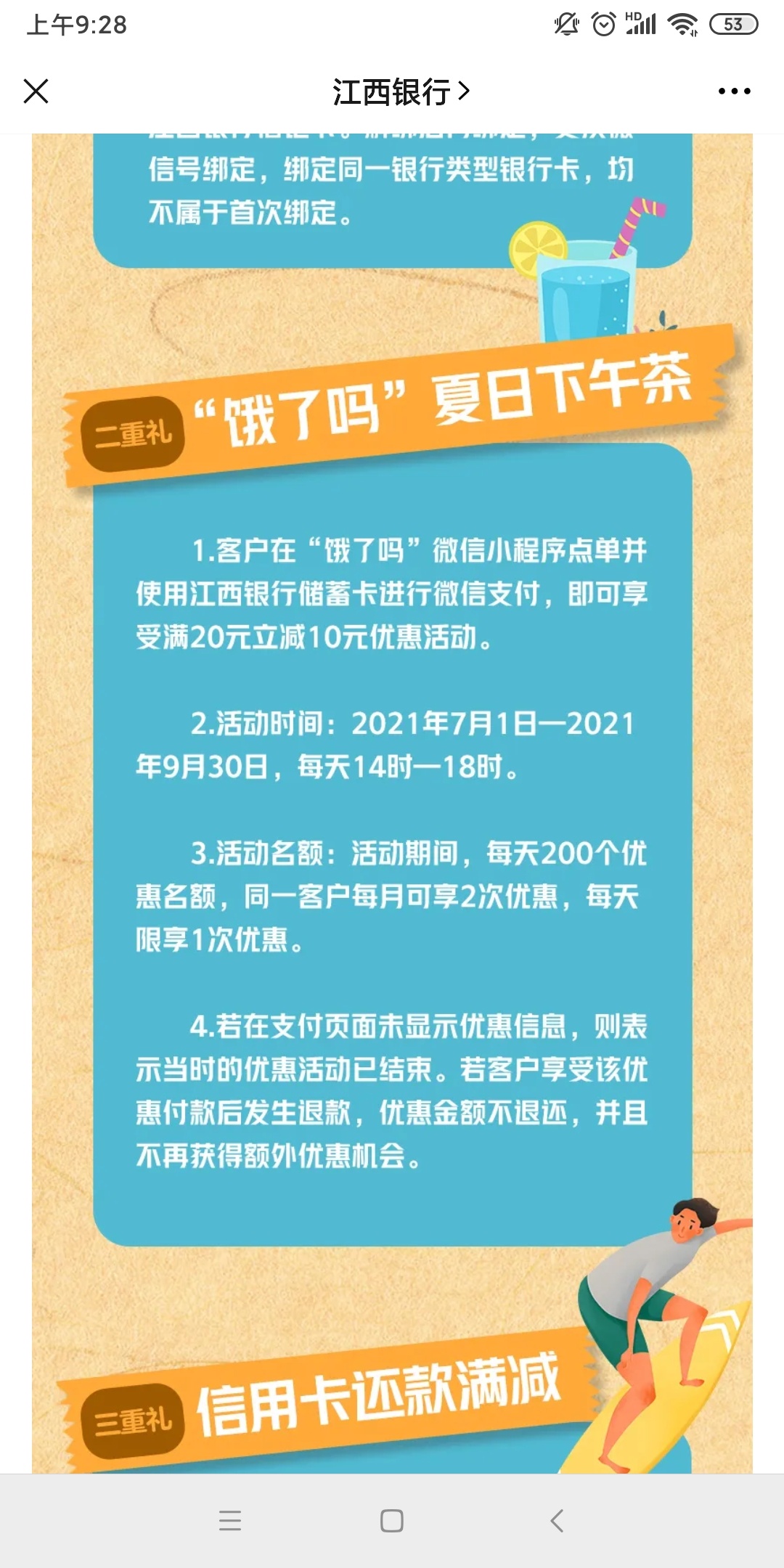 江西银行大水，速度。GZH江西银行下载app开2类，名额有限




71 / 作者:木子要上岸 / 