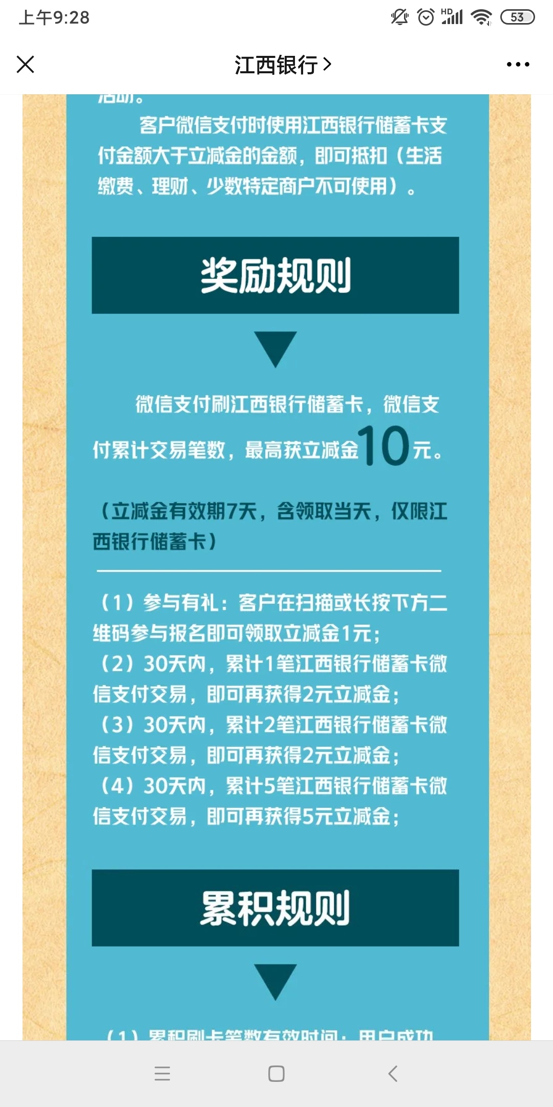 江西银行大水，速度。GZH江西银行下载app开2类，名额有限




53 / 作者:木子要上岸 / 