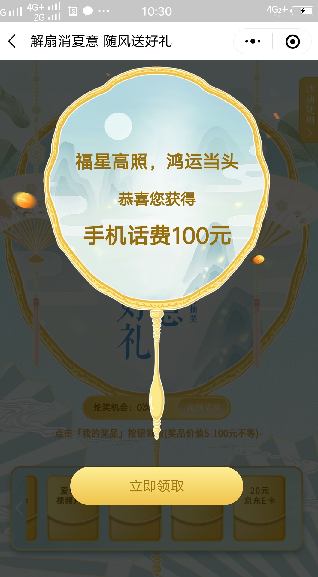 感谢老哥分享，光大开薪宝，微信搜索，小程序，开户三分钟完成，抽奖都是大毛


99 / 作者:纯爷们儿丶 / 