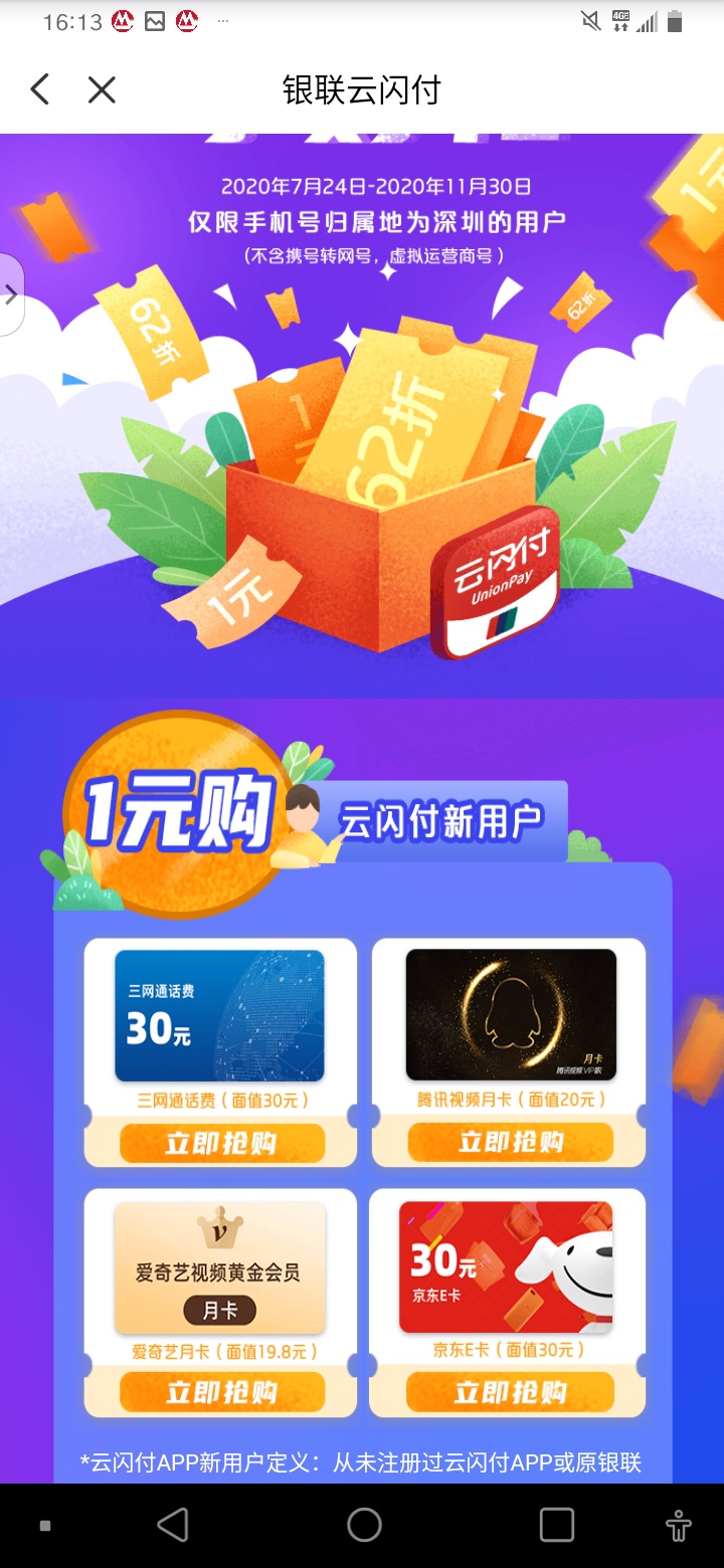 云闪付洗车券

13 / 作者:dnf102 / 