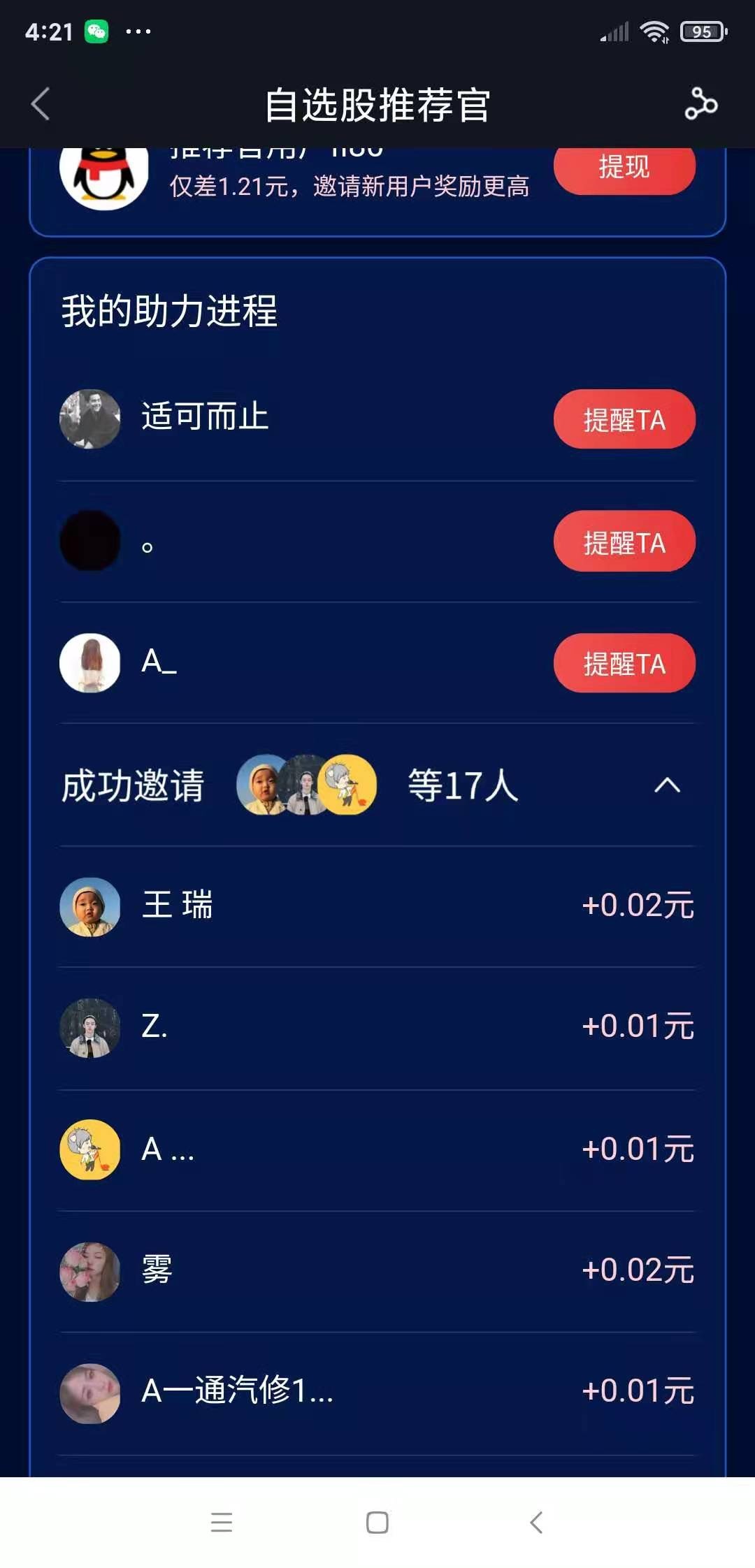 有老哥腾讯自选股没做的吗，来
38 / 作者:憨憨老实人 / 