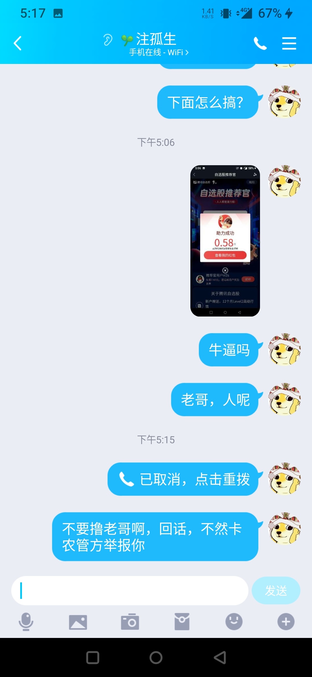 有老哥腾讯自选股没做的吗，来
46 / 作者:诚心有为 / 