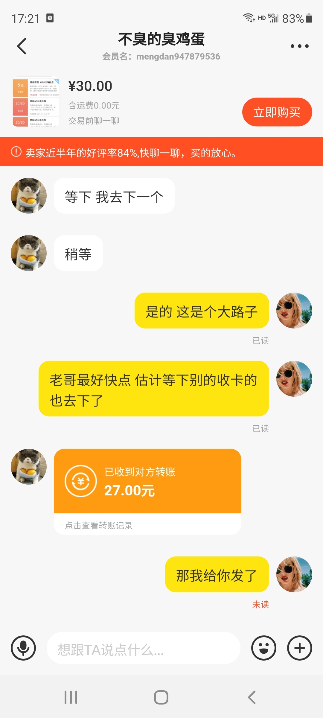 有宁波40猫眼的，去找这个老哥卖，他自己下了个宁波银行，懂了吧，

21 / 作者:德尔惠尔 / 