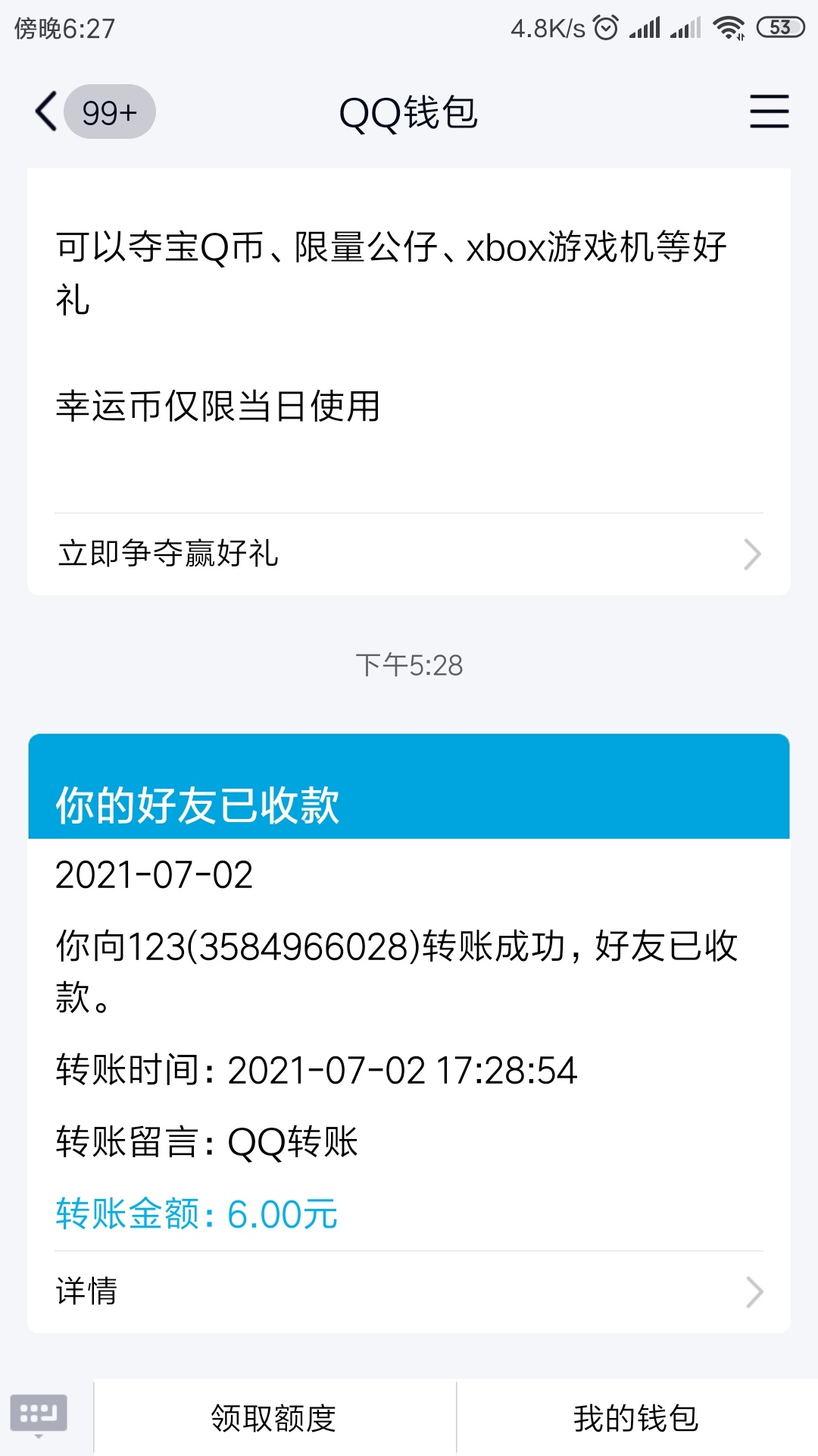 有老哥腾讯自选股没做的吗，来
44 / 作者:憨憨老实人 / 