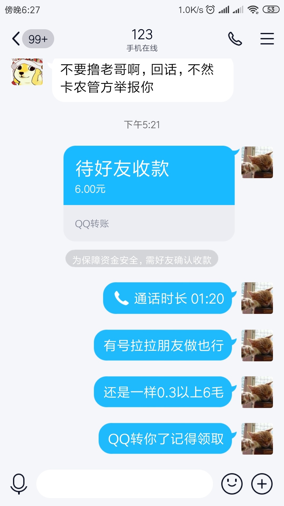 有老哥腾讯自选股没做的吗，来
24 / 作者:憨憨老实人 / 