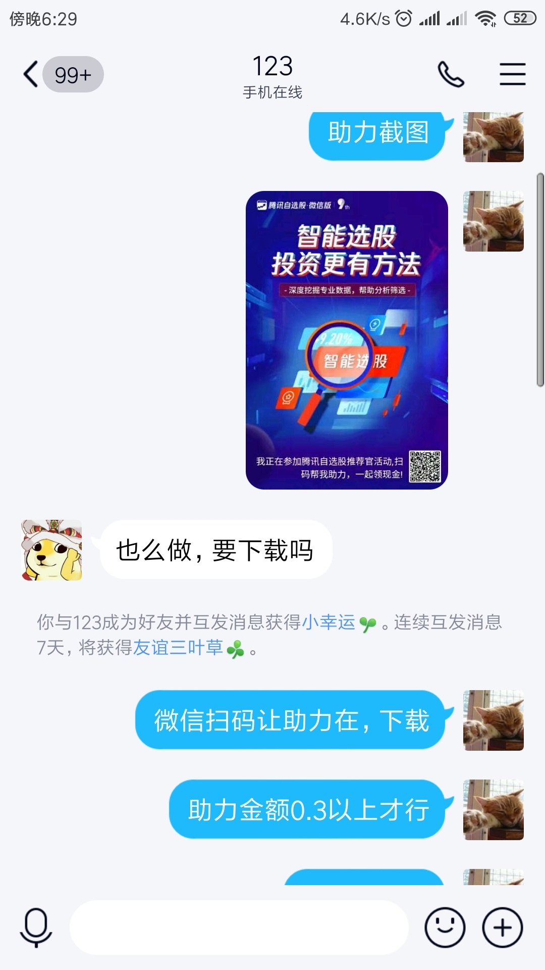 有老哥腾讯自选股没做的吗，来
71 / 作者:憨憨老实人 / 