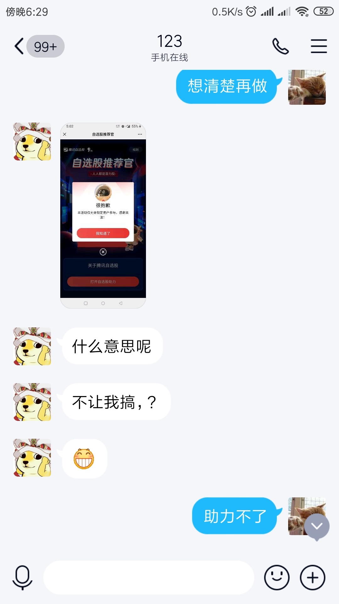 有老哥腾讯自选股没做的吗，来
7 / 作者:憨憨老实人 / 