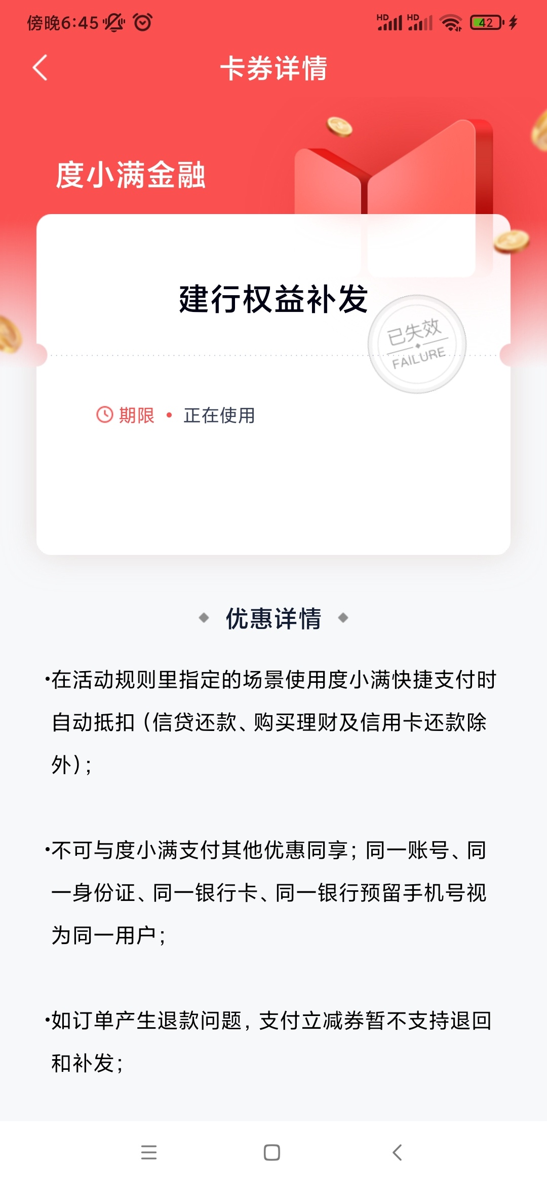 度小满被吞了30优惠券的又补了一个10快的，可以充话费了


87 / 作者:鱼忘七秒123 / 