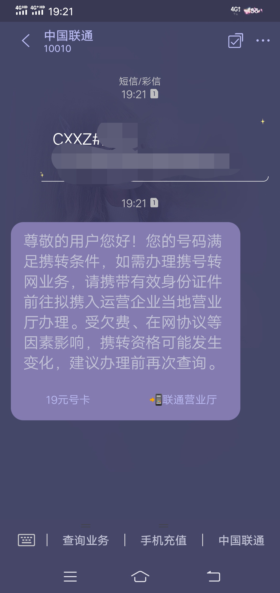 白嫖话费，试试吧，




57 / 作者:烈酒醉仙君 / 