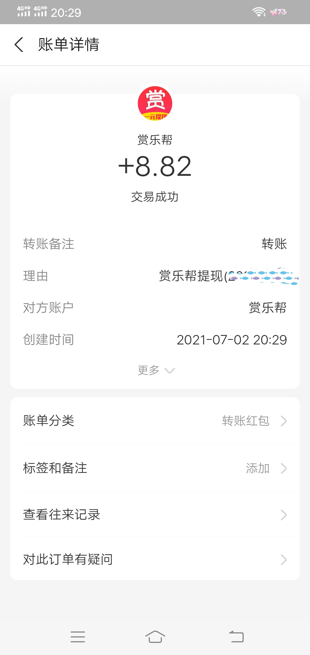 花呗提升额度码都可以公开，那么芝麻粒码为什么就不能公开了？撸老哥也不能这么明显好84 / 作者:探花公子阿星 / 