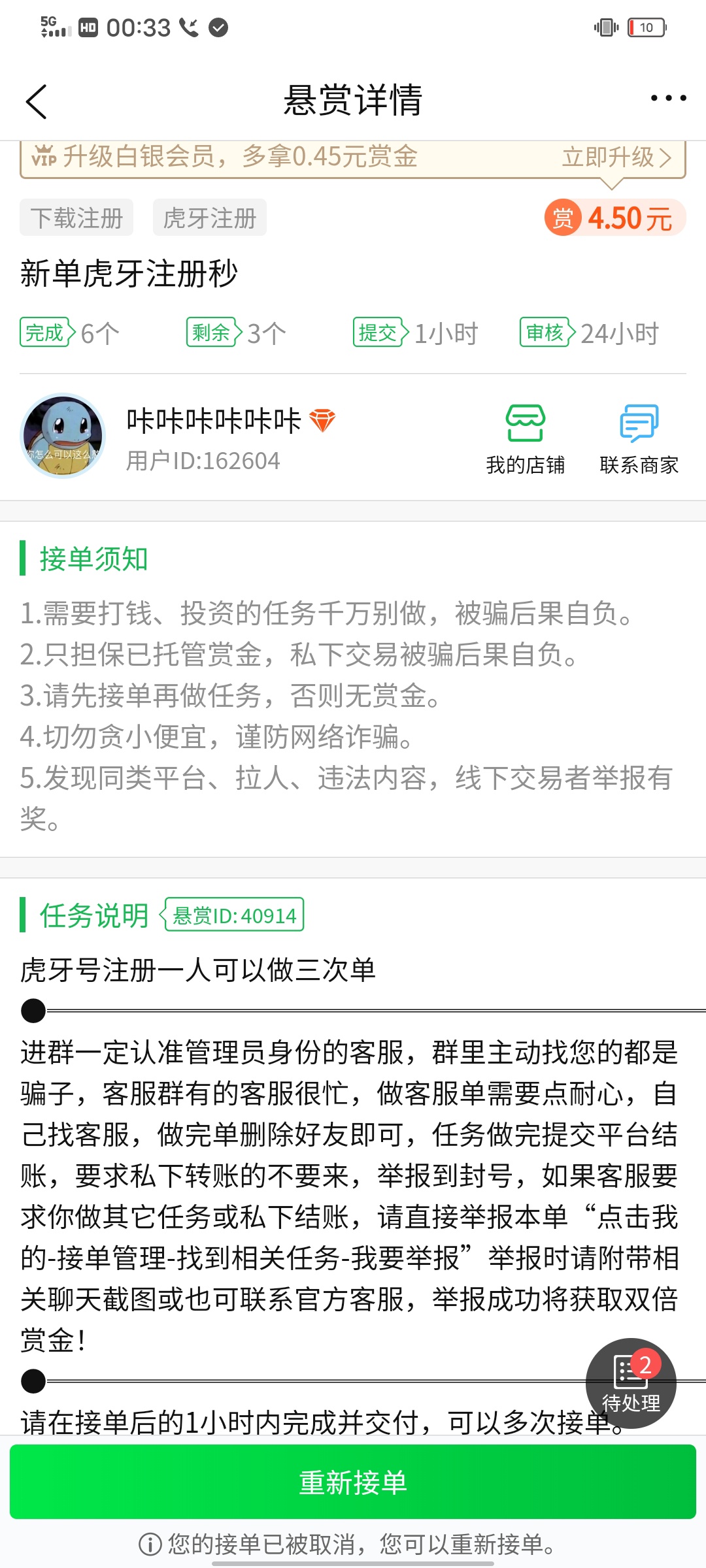 虎牙做单的

52 / 作者:路人2 / 