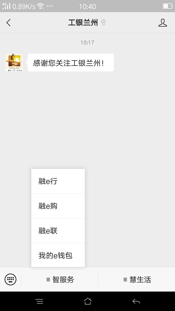 微信关注 工银兰州  ，智生活，我的钱包，开通，领8元立减金，有钱的首次充1000，可以91 / 作者:apple0206 / 