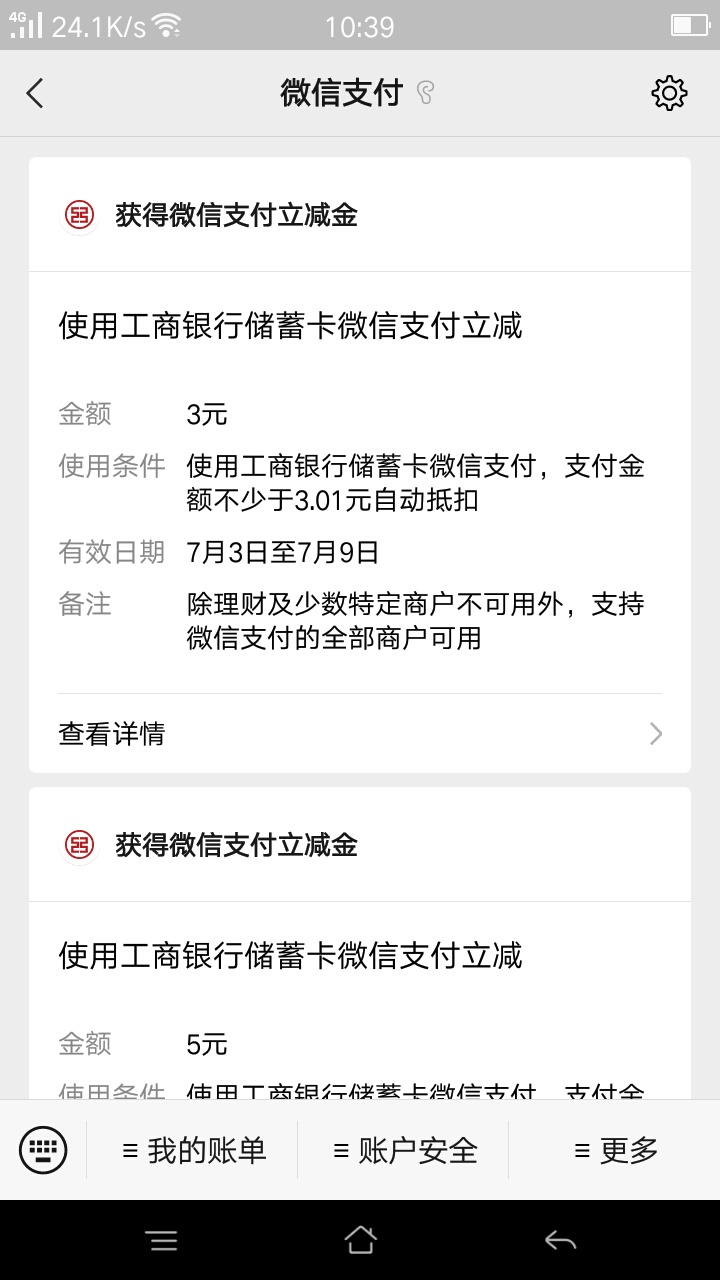 微信关注 工银兰州  ，智生活，我的钱包，开通，领8元立减金，有钱的首次充1000，可以70 / 作者:apple0206 / 
