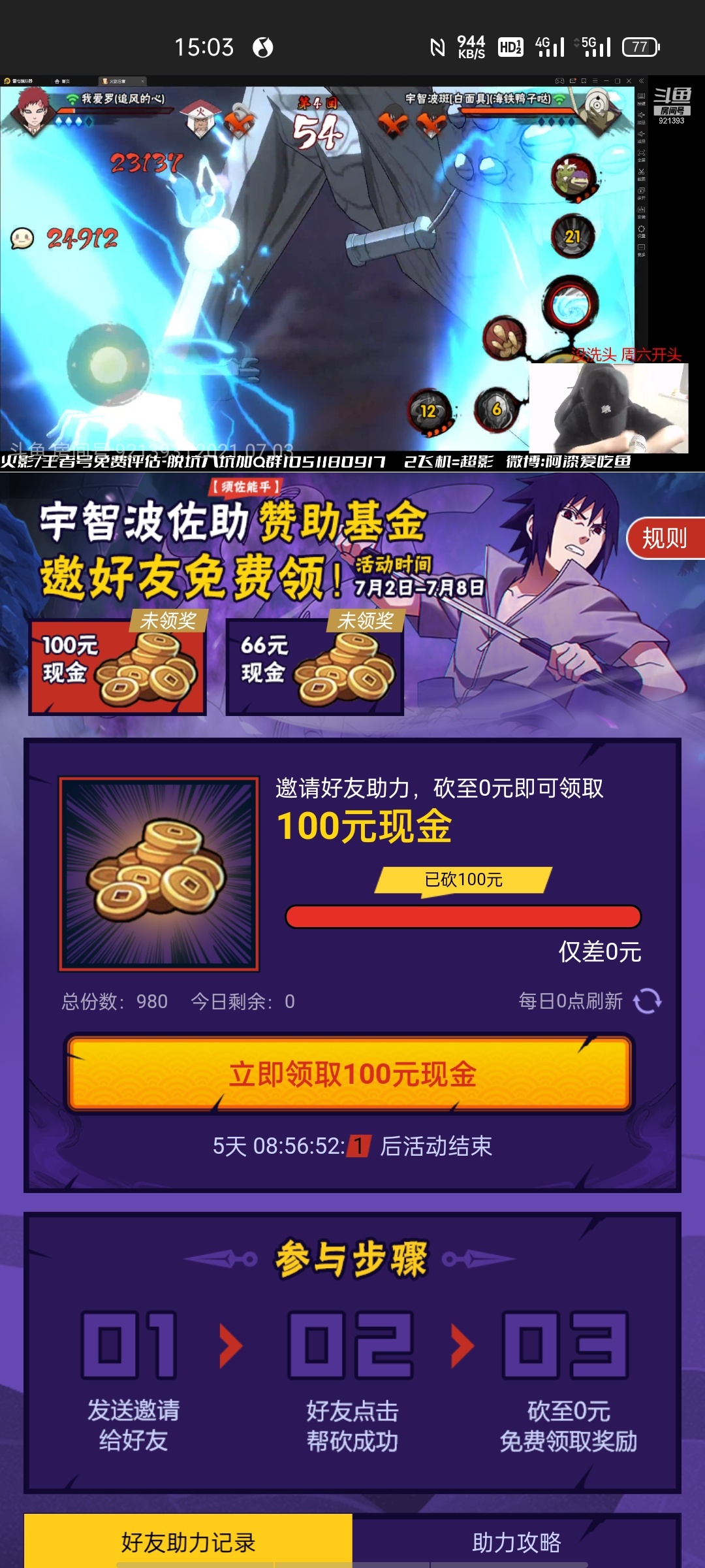 毕业，坐等今晚领钱

85 / 作者:抉择选择 / 